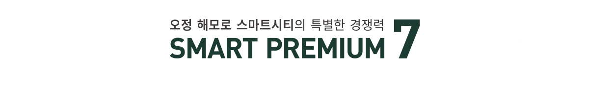 프리미엄7